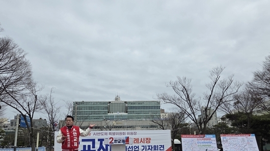 안교재, “반도체 생태계 1시간 생활권 구축” 선언... 수원시장 출마 공식 선언