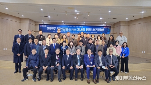 민주평통 평택시협의회, 1분기 정기회의 개최… ‘한반도 평화공존 정책 방향’ 논의