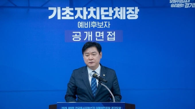 [6.3 지방선거] 더불어민주당 경기 공천 1차 발표… 성남 김병욱·양주 정덕영 단수, 군포·과천·구리·김포·용인 등 8곳 경선