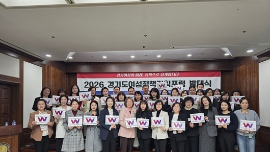“경기 여성의 미래, 정책으로 설계” 경기도여성정책기획포럼 출범… 이수정 “우파 정책 싱크탱크로”