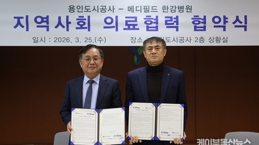 “안전·의료 협력 강화”… 용인도시공사-메디필드 한강병원 맞손