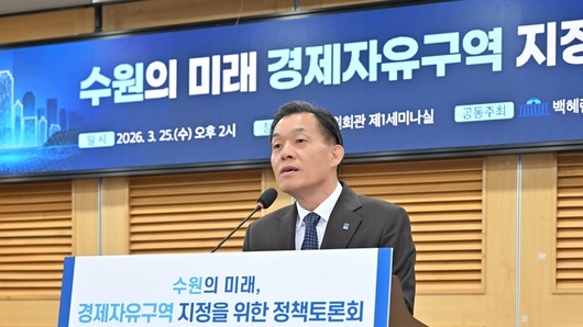 이재준 수원특례시장, “수원 경기경제자유구역 지정으로 수원이 대한민국 첨단과학연구 허브 될 것"