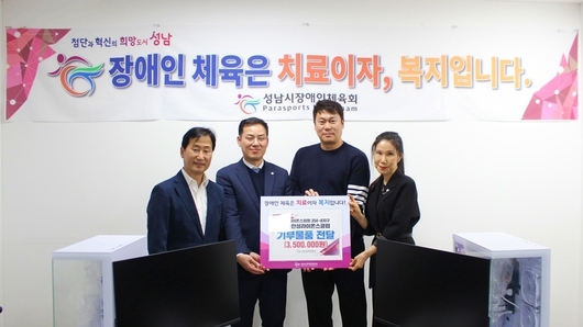 한성라이온스클럽, 성남시장애인체육회에 e스포츠 장비 기부