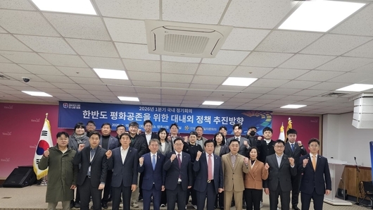 민주평통 양주시협의회, 2026년 1분기 정기회의 개최… “한반도 평화공존 정책 방향 머리 맞대”