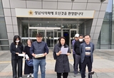 [6.3 지방선거, 분석] 비밀투표 훼손 논란 성남시의회… 국민의힘 공천 신청에 커지는 시민 반발