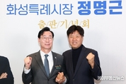 [6.3 지방선거] “재선 승부수, 중앙 라인 구축” 정명근 화성특례시장 예비후보, 김용 합류로 정치력 강화… 경선 판도 ‘요동’