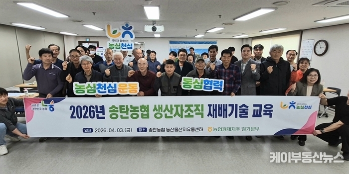 경기농협, 송탄농협서 애호박·방울토마토 생산자조직 교육 실시… 전문품목 육성 본격화