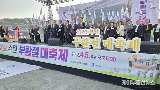 “수원 부활의 기쁨을 온세상에, 축제가 곧 전도” 수원특례시기독교총연합회 주관 연합예배 후 걸어서 행궁광장으로