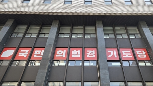 [6.3 지방선거] 국민의힘 경기도당 “현근택 공천은 용인 시민에 대한 선전포고”… 수원 부시장 임명 논란 재소환