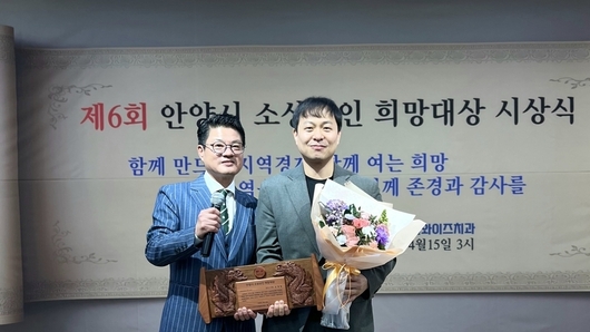 경기도의회 유영일 의원, ‘제6회 안양시 소상공인 희망대상’ 수상… 소상공인 현장정치 ‘성과로 입증’