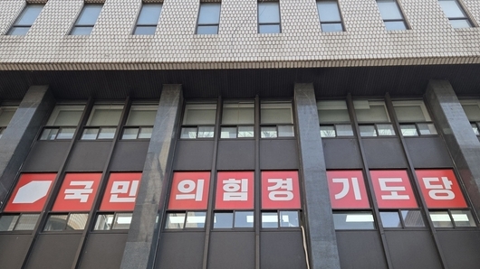 [6.3 지방선거] 국민의힘 경기 광역의원 경선 ‘현역 대거 탈락’... 김선교 경기도당 공천 시스템·리더십 논란