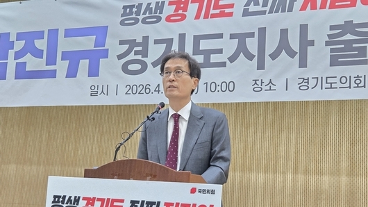 [6.3 지방선거] 함진규 국민의힘 경기도지사 경선 후보, “정치 싸움 끝내고 민생으로” …반도체 이전 저지·GTX 전면 확대 공약