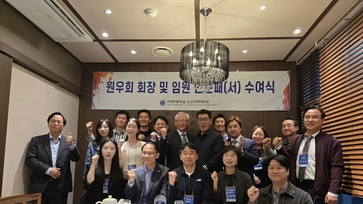 아주대 공공정책대학원 30기 원우회 출범…최병찬 회장, 손영탁·김교민 부회장 등 임원진 인준 '소통·교류' 본격화