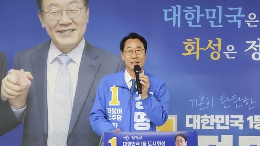 [6.3 지방선거] 정명근 더불어민주당 화성특례시장 후보, 개소식 ‘세 과시’…900여 명 운집 속 본선행 본격화