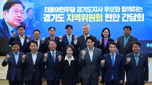 [6·3 지방선거] 추미애 더불어민주당 경기도지사 후보, ‘추추선대위’ 출범... 국회의원 총결집 ‘메머드급 원팀’ 완성