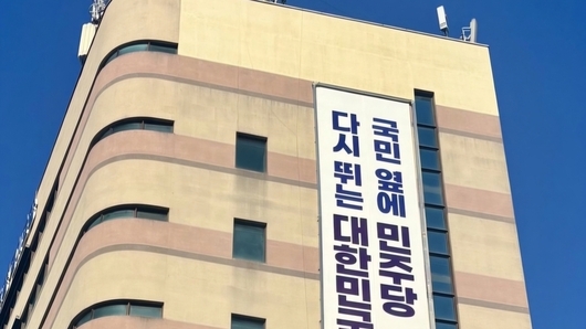 [6·3 지방선거] 더불어민주당 경기도당 14차 공천심사 발표…평택·화성 등 광역 19곳, 수원·안양 등 기초 53곳 추가 확정
