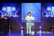 ‘제28회 이천시민의 날 기념식’개최