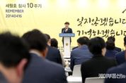 경기도의회 더불어민주당 세월호 참사 10주년 추념식 진행