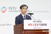 경기도의회 염종현 의장 “노동의 미래 대비하는 경기도 위해 정책적 실천 다할 것”