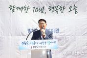 수원특례시의회, 밤밭노인복지관 개관 10주년 기념행사 축하