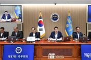 尹 대통령, 2024년도 제37회 국무회의 주재