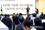 경기도의회 김진경 의장, 30일 '경기도 기우회' 8월 월례회 참석 "후반기 2년, '일하는 민생의회'가 도민께 희망을 드리겠다"