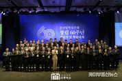 尹 대통령, 한국법학교수회 창립 60주년 기념식 참석
