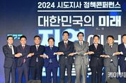 오세훈 서울특별시장, 시도지사 정책 콘퍼런스서 “자율성 기반의 지역간 시스템 경쟁 유도해야”