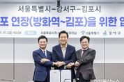 국가적 투자와 관심이 김포에 쏟아지는 이유? 민선8기 ‘원팀 김포’, 시민의 상상 현실화 도장깨기