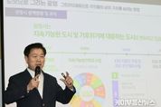 광명시, 도넛 경제 모델로 지속 가능한 도시 발전에 앞장