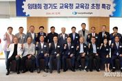 임태희 경기도교육감, “제대로 된 인재 기르고자 하는 기업과 힘 모아보자” 12일, 경기도상공회의소연합회 초청 특강