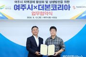 여주시-(주)더본코리아(대표 백종원) 상생발전 업무협약(MOU) 체결