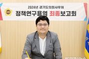 경기도의회 오창준 의원 “경기북부특별자치도, 새로운 자치 모델 선도하는 ‘개척하는 특자도’로의 성장에 최선 다할 것”