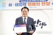 안양시, 두바이 지능형교통체계 세계총회에서 '명예의 전당 공로상' 수상