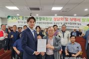 황대호 경기도의회 문화체육관광위원회 위원장, 경기도장애인체육회 가맹단체 회장단과 정담회 개최!