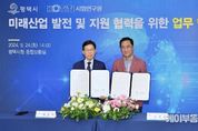 평택시, KOTITI시험연구원과 업무협약
