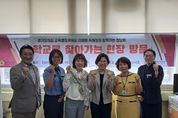 이애형 경기도의회 교육행정위원회 위원장, 세류초 권선중 신곡초 교육환경 개선을 위한 정담회 개최
