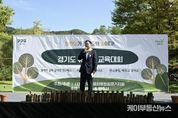 강수현 양주시장, '2024 경기도 유아숲 교육대회' 참석ⵈ 관계자 격려