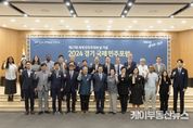 김동연 경기도지사, “민주주의·경제 위기 속 사람중심경제로 변화 만들 것”