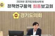 경기도의회 김영기 의원, '지방자치 발전을 위한 재정거버넌스 모델 제시'