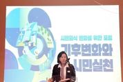 경기도의회 정윤경 부의장, '기후변화 시민실천' 포럼에서 기후변화의 심각성과 시민 참여의 중요성 강조