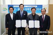 광명시, 영암군과 상생발전 협력 강화… 자매도시 결연