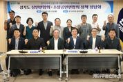 경기도의회 더불어민주당 정책위원회 경기도상인연합회·경기도소상공인연합회와 정책 정담회 개최