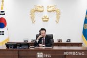 尹 대통령, 이시바 일본 신임 총리와 통화