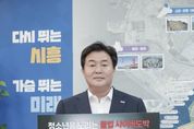 "청소년 도박 반드시 뿌리 뽑아야" 임병택 시흥시장, '청소년 도박 근절 릴레이 챌린지' 동참