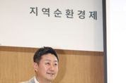 김진경 경기도의회 의장, 4일 ‘2024 지역순환경제 국제포럼’ 참석