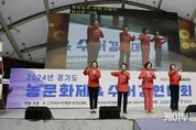 신계용 과천시장, '경기도 농문화제 및 수어경연대회'에서 수어로 축하공연 선보여 큰 호응