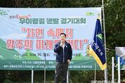 강수현 양주시장, 자연 속에서 양주의 미래를 걷다ⵈ ‘우이령길 맨발 걷기대회’ 참석
