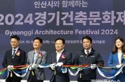 경기도의회 도시환경위원회 김태희 부위원장 ‘2024 경기건축문화제’ 참석