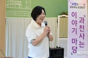 신계용 과천시장, ‘과천 사는 이야기 마당’으로 청년들과 소통하다